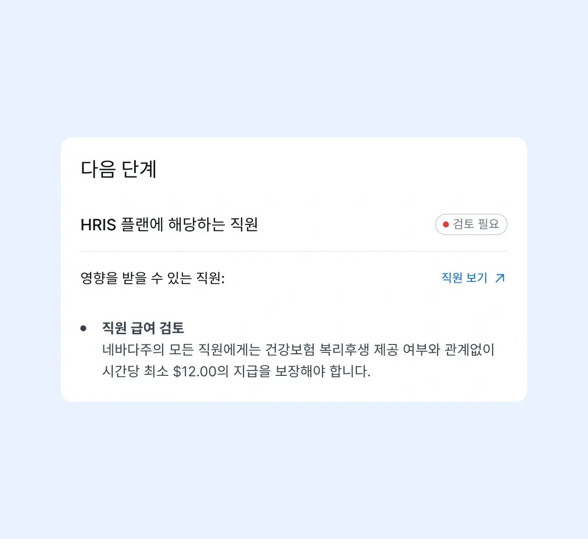 insights-into-action_korean@2x